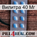 Вилитра 40 Мг viagra3